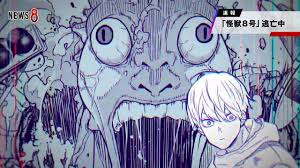 The site owner hides the web page description. æ€ªç£ï¼˜å· 1å·»ç™ºå£²è¨˜å¿µ ç‰¹å ±æ˜ åƒ Webç‰¹åˆ¥ç‰ˆ Youtube