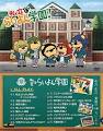 私立らいよん学園