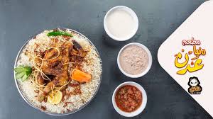 مطعم دنيا عدن الأسعار المنيو الموقع كافيهات و مطاعم الرياض