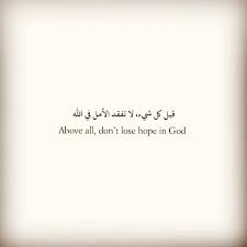 pin by ramona chatt on روايه hope in god dont lose hope lost hope