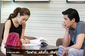 Unfortunately, gym doesn't understand english so pleng's student records her voice message and asks pleng to. Ai Fai Thank You Love You 2014 Imdb