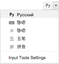 Yandex.translate works with words, texts, and webpages. Transliteration Google Input Tools