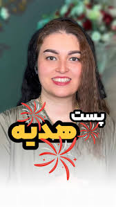 سلام عزیزان ✨ خیلی وقتها ازمون راجع به کانتورینگ سوال میکنید .. کانتورینگ  یعنی فرم دهی به صورت و شکل دادن به زاویه های صورت ✔️👌🏽 تا شما جذاب تر  باشید پستی