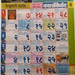 Kalnirnay November 2014 Marathi Calendar Weekly Calendar Template November Calendar Calendar