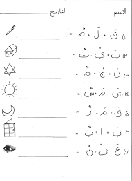 Pin On Arabic Activities Resources
