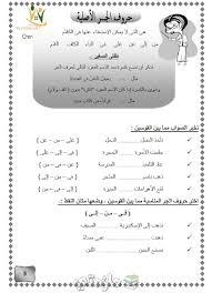 كراسة الاساليب والتراكيب للصف الثالث الابتدائي ملزمتي