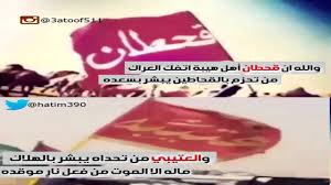 شيلة عتيبه وقحطان كلمات الشاعر ثامر سعد البراق أداء سيف المنصوري و عبدالله الشلوي Youtube