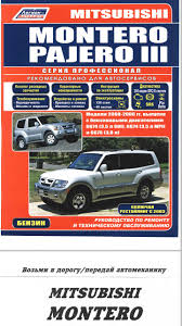 руководство по ремонту и то Mitsubishi Pajero 2000 2006 г Rukovodstvo Po Remontu I Tehnicheskomu Obsluzhivaniyu Mitsubishi Pajero 3 8 L 2006 Goda Na Drive2