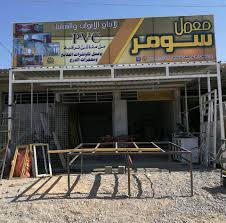 معمل سومر لانتاج الابواب وشبابيك Upvc Home Facebook