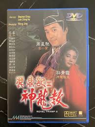 Download movie royal tramp 2 (1992) bluray 480p 720p 1080p mkv english sub hindi watch online full hd movie download mkvking, mkvking.com. Stephen Chow Royal Tramp 2 Music Media Cd S Dvd S Other Media On Carousell