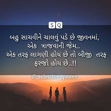 Image May Contain Sky And Text Feelings Quotes Life Quotes Gujarati Quotes