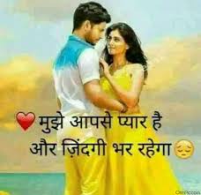 Love messages in hindi किसी ना किसी को किसी पर ऐतबार हो. 50 Romantic Love Couple Images With Quotes For Whatsapp Dp Profile Pic