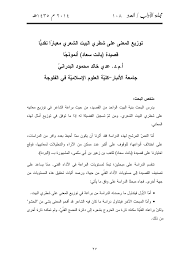 However it is not perfectly match funded. Pdf ØªÙˆØ²ÙŠØ¹ Ø§Ù„Ù…Ø¹Ù†Ù‰ Ø¹Ù„Ù‰ Ø´Ø·Ø±ÙŠ Ø§Ù„Ø¨ÙŠØª Ø§Ù„Ø´Ø¹Ø±ÙŠ Ù…Ø¹ÙŠØ§Ø± Ø§ Ù†Ù‚Ø¯ÙŠ Ø§