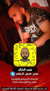 فهد خالد bart simpson simpson snapchat screenshot