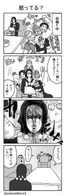twoucan 飛鳥 原稿しろ ジョジョ 漫画 ブチャラティ スタクル