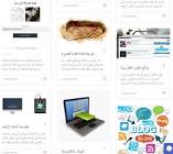 مدونة ثقافية متنوعة وقسم لبرامج التصميم