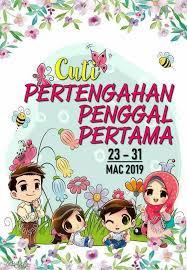 Disamping cuti penggal dan cuti pertengahan & akhir tahun, sekolah juga diperuntukkan cuti perayaan oleh kpm. Assalamualaikum Official Sk Pelabuhan Utara Facebook