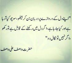 114 Best wasif Ali wasif images | Urdu quotes, Deep words, Islamic ...