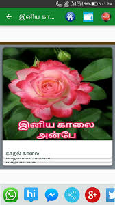 We did not find results for: Tamil Good Morning Love Wishes For Android Apk Download