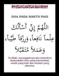 Doa Pagi In 2020 Islamic Inspirational Quotes Pray Quotes Wonder Quotes