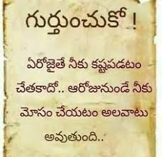 Here i share all kinds of quotes in telugu, status in telugu, stories in telugu, poems in telugu, wishes in telugu, share your own status. 460 Telugu Quotes Ideas In 2021 Quotes Telugu Inspirational Quotes Lesson Quotes