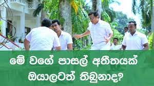 Watch premium and official videos free online. Watch Deweni Inima Episode 382 24th July 2018 Deweni Inima Teledrama By Tv Derana Free On Watch Lk