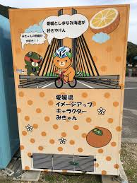 しまなみ海道に設置されている みきゃんとダークみきゃん の自販機 裏側 サイクリングをするみきゃんが描かれています しまなみ海道 サイクリング しまなみ