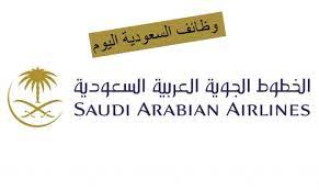 وظائف الخطوط الجوية السعودية 1440 رواتب مغرية الخطوط الجوية توظيف وظائف توظيف السعودية وظائف الرياض وظائف جدة novelty sign light box topics