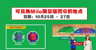 Redeem yours at the instant redemption center before it runs out! å¯å…'æ¢miloé™é‡ç‰ˆé›¨ä¼žçš„åœ°ç‚¹ Winrayland