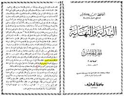 क़ुरआन और शांति का पैग़ाम tafsir e sura hujurat ayat 10 ep 11. What Are Sunni Views And Understanding Of The Event Of Ghadir Khumm Quora