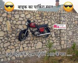 Historical petrol rates in tenkasi tamil nadu. Hindi Funny Quotes Funny Hindi Quotes Funny Quotes In Hindi Funny Quotes Petrol Happy Birthday Quotes Funny Wedding Quotes Funny Funny Happy Birthday Meme