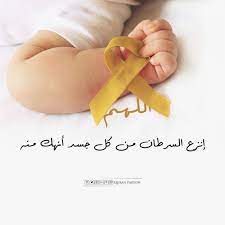 اللهم اشفي كل مريض سرطان iphone background iphone wallpaper iphone