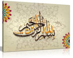 Gambar kaligrafi bismillah bagi setiap kalangan mukmin sebuah kalimat bismillah merupakan kalimat yang akan selalu diucapkan saat hendak melakukan setiap aktivitas. Bahasa Arab Islam Kaligrafi Bismillah Coklat Kanvas Dinding Gambar Seni Cetak Di Atas Kanvas Dekorasi Rumah Drop Pengiriman Painting Calligraphy Aliexpress