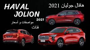 haval jolion 2021 in 2021 car suv car vehicles
