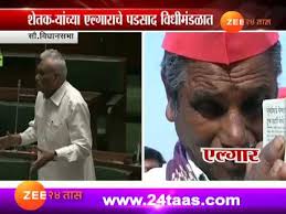 He was the leader of peasants and workers party of india (pwp). Mumbai Vidhansabha Ajit Pawar And Ganpatrao Deshmukh Criticise State Govt On Farmers Agitation For T By