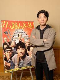 日田まで600キロ歩いた物語です 星野源さん 映画 引っ越し大名 主演 星野 源 大名 源