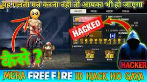 Free fire update ho gaya ha. Meri Id Hack Ho Gaya Hai Free Fire Herunterladen