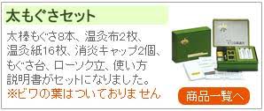 楽天市場 Top 健康グッズ ビワ葉温灸 三栄商会 ｐｕｒｅ ｈｅａｒｔ自然館