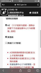 還有第4輪疫苗何時開放 陳時中回應了 莫德納疫苗一針難求 為何還有7萬劑快到期打不完？ 高端納疫苗預約平台 「非高端不打」不到1% 高端來了! Vb0 X5fgibuykm