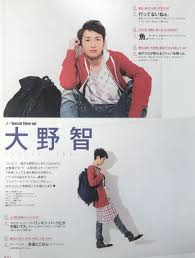 嵐 大野智 おしゃれまとめの人気アイデア pinterest rai 嵐 大野智 嵐 智くん