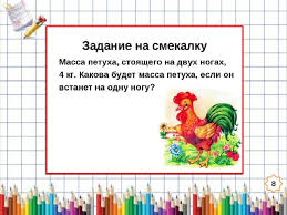 проект 4 класс составляем сборник математических задач и заданий Proekt Matematika Vokrug Nas Sostavlyaem Sbornik Zadach I Zadanij