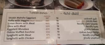 مطعم السرايا التركي الاسعار المنيو الموقع كافيهات و مطاعم الرياض