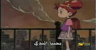 د رو بي سبيس تون Do Re Bi Childhood Kids Tv My Childhood