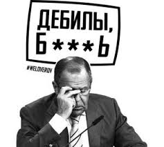 Лавров ДЕБИЛЫ Б***Ь кружка двухцветная (цвет: белый + зеленый) | Все  футболки интернет магазин футболок. Дизайнерские футболки, футболки The  Mountain, Yakuza, Liquid Blue