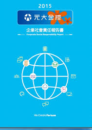 2021年07月26日 大金空調 再擴大無償開放r32環保冷媒專利至300件 減緩地球暖化 刻不容緩; 2015å…ƒå¤§é‡'æŽ§ä¼æ¥­ç¤¾æœƒè²¬ä»»å ±å'Šæ›¸ Csrone æ°¸çºŒæ™ºåº«