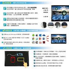 盛源 persona kta kta plus 觸控觸摸觸屏觸碰觸控電視觸控螢幕
