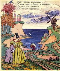 сказка о попе и о работнике его балде картинки Skazka O Pope I O Rabotnike Ego Balde A S Pushkin Risunki V A Milashevskogo Izd 1963 G S Izobrazheniyami Risunki Illyustrator Illyustracii