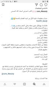 Pin By Max On العنايه والجمال Hair Hacks Hair Tips