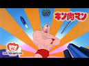 キン肉マン