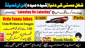 You will find the large collection of funny jokes for kids. Shugal Masti Ki Dunya Fun Sheeda Meeda Aur Shrarti Kaka Jokes Urdu Funny Jokes 2018 Part 1 Youtube